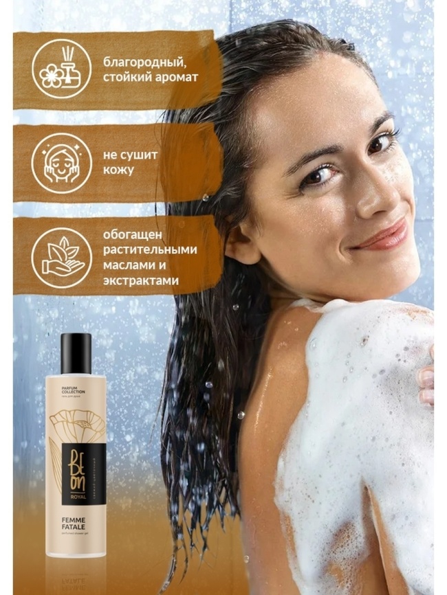 BeOn Royal Гель д/душа 260мл Femme Fatale (Роковая женщина) фото 1