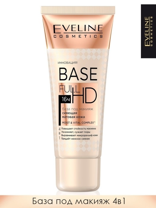 ЭВ FHD База д/макияжа сияющ.-матов.4в1 30мл фото 1