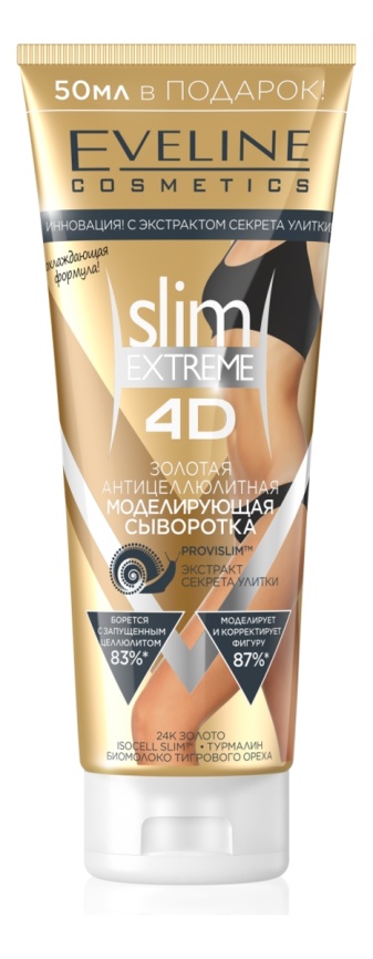 ЭВ Slim Еxtreme 4D Золот.Сыв-ка антицел.моделир.250мл фото 1