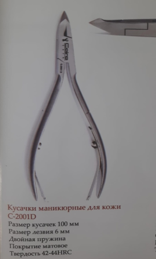 СС  С-2001 D Кусачки для кутикулы 6мм фото 1