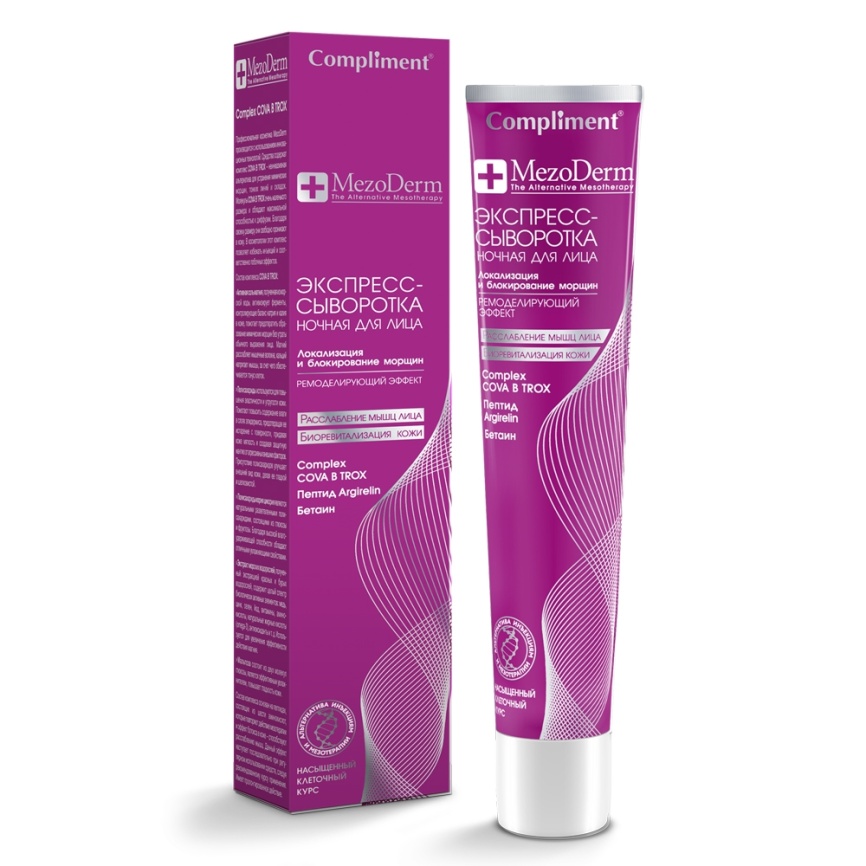 Compl Mezoderm Сыв-ка-экспресс 50мл ночь пр/морщ. фото 1