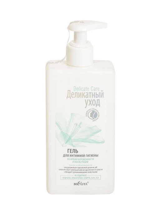 Бел ИЛ Дел.уход Гель д/инт.гигиены д/берем и после родов 255мл фото 1